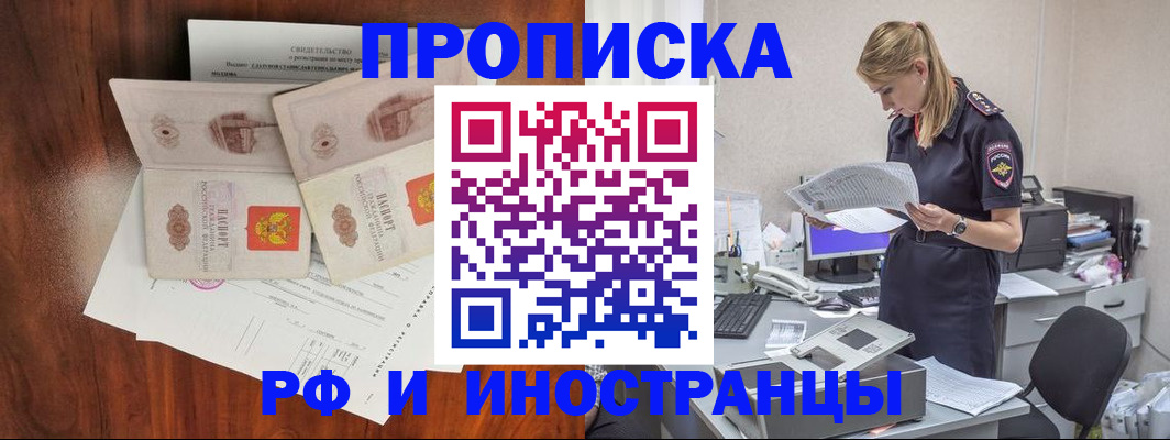 временная регистрация для всех в Пермском крае