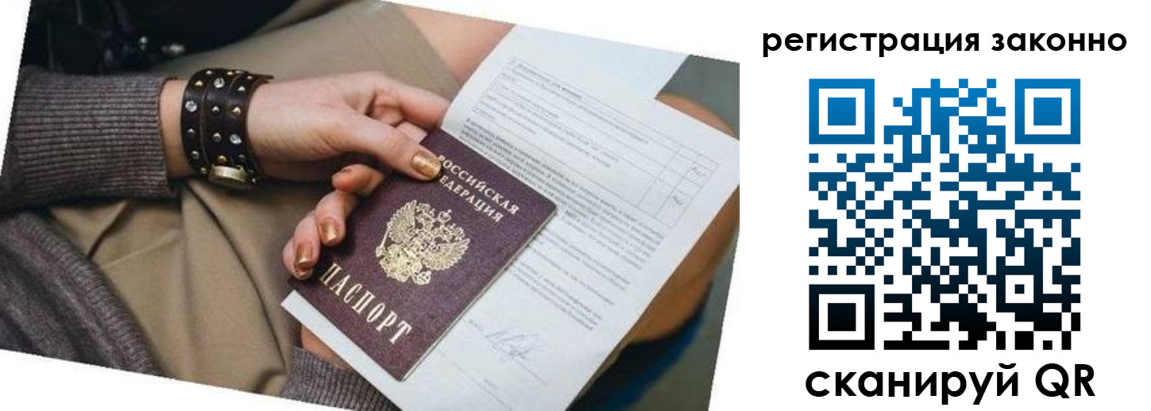 временная регистрация недорого в Пермском крае