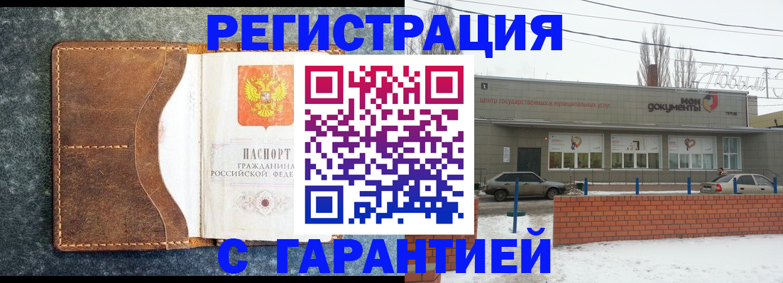 временная прописка в Пермском крае